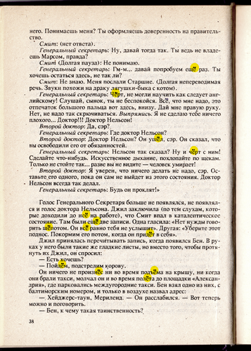 Чужой_в_стране_чужих_038